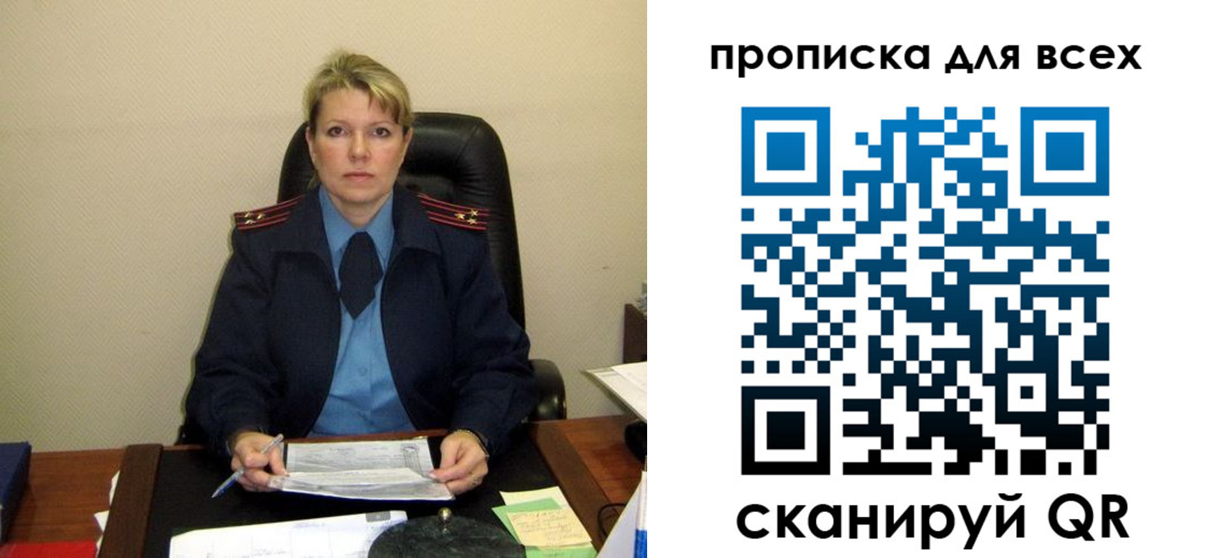 прописка штамп в Соколе