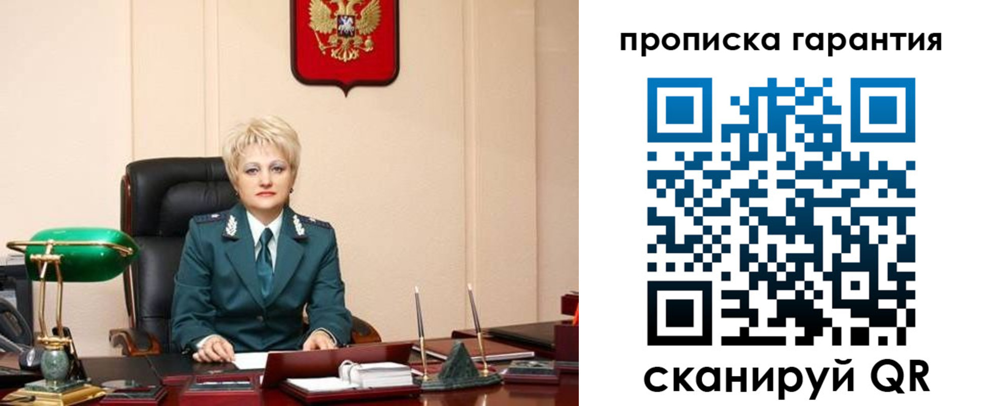 временная регистрация надежно в Соколе