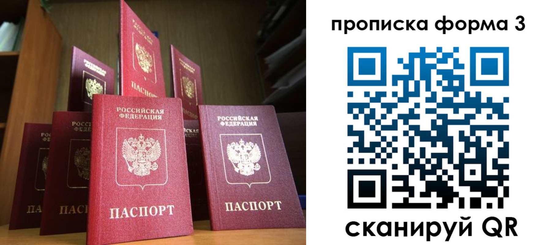миграционный учет в Соколе