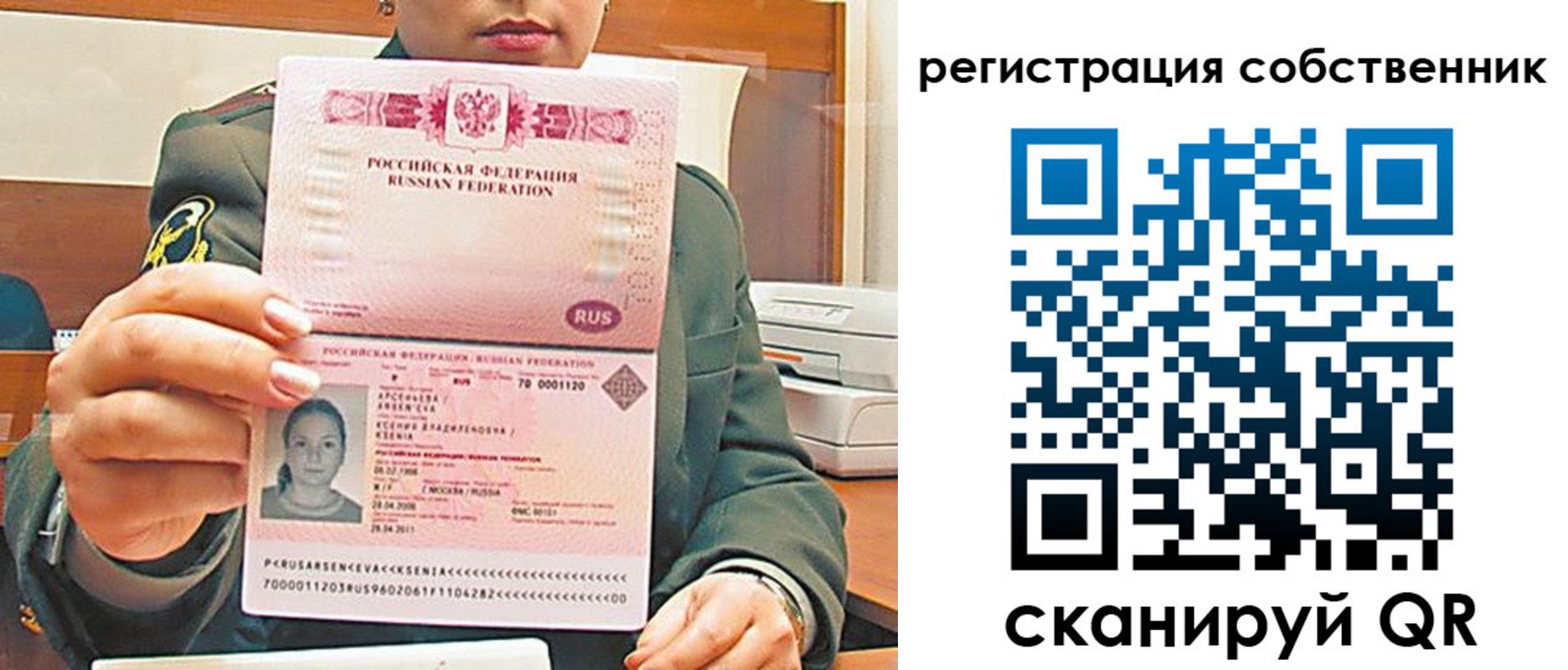 регистрация для дет. сада в Соколе