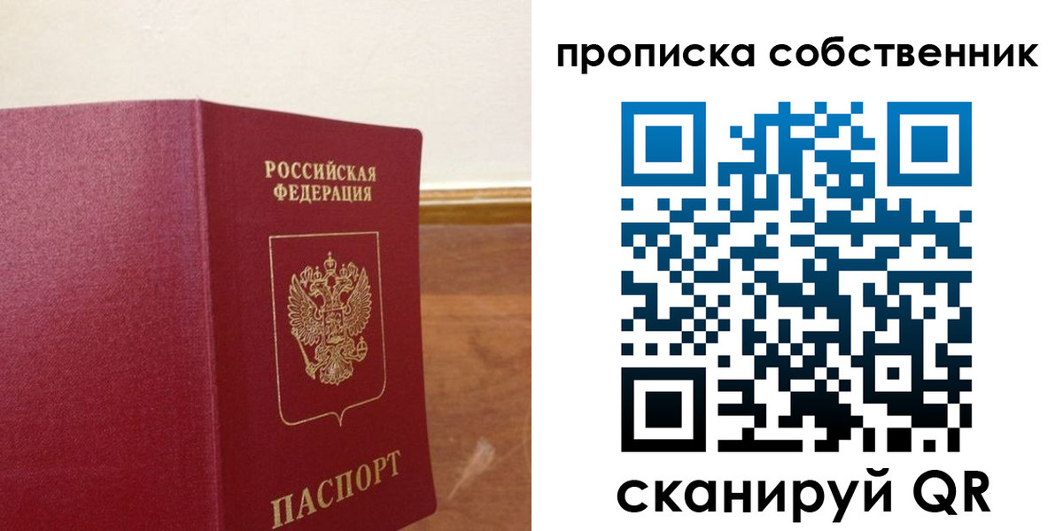 найти адрес прописки в Соколе